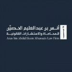 ANAS ABDULALIM ALHUSSAIN Law Firm
